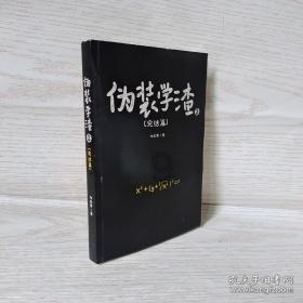 测试你的桃花运